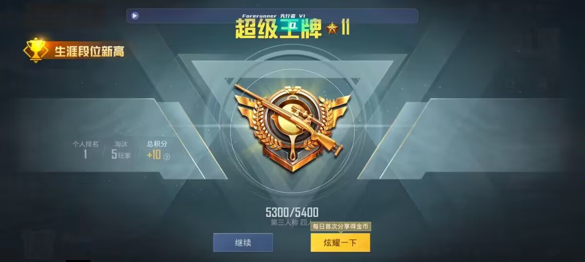 和平精英先行者透视直装 - ��ƽ��Ӣ���ƥ�����辅助预览图